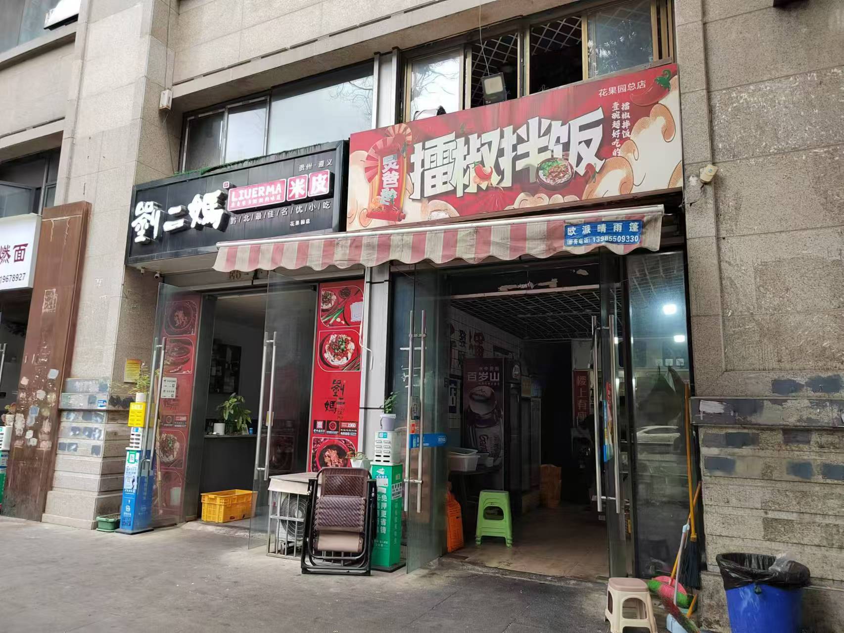 花果园盈利多年品牌外卖店转让